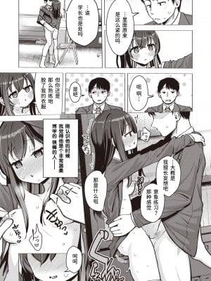 [Pizanuko] 交尾の二文字を解きほぐす (COMIC ゼロス 105) [迟远个人汉化] [Decensored] [Digital]_011
