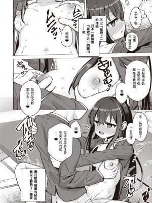 [Pizanuko] 交尾の二文字を解きほぐす (COMIC ゼロス 105) [迟远个人汉化] [Decensored] [Digital]_012