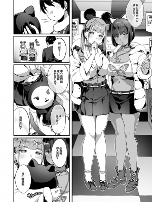 [ヌルネバーランド (ナビエ遥か2T)] 爆乳地雷 [中文] [無修正]_0004