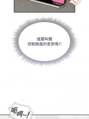 疫情期間的家教生活 113-114話_114_01