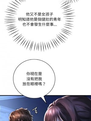 想要擁有她 11-12話_11_02