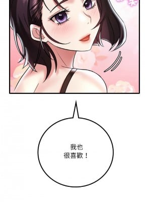 想要擁有她 11-12話_11_09