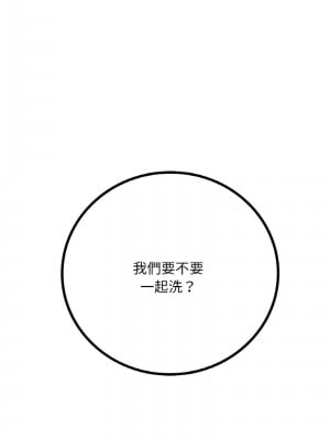 想要擁有她 11-12話_11_17