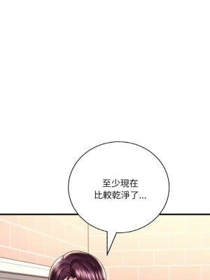 想要擁有她 11-12話_12_05