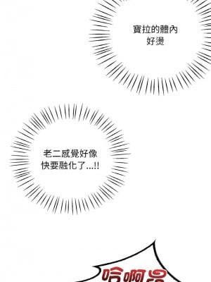 想要擁有她 11-12話_12_09