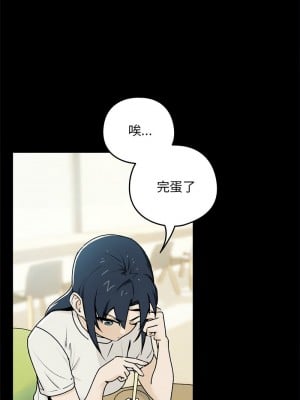 下班後的秘密關係 1-4話_01_11