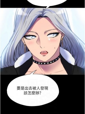 禁錮之慾 36-37話_36_02