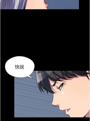 禁錮之慾 36-37話_36_06