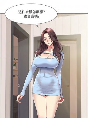 我的性福劇本 20-21話_21_4