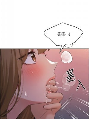 野蠻插畫家 38-39話_38_07