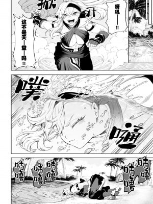 [ねこのおやしろ (ましゅー)] 戦乙女といくさごと！〜女格闘家編〜｜女武神与战事！～女格斗家篇~ [中国翻訳]_007