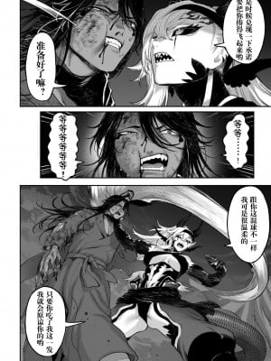 [ねこのおやしろ (ましゅー)] 戦乙女といくさごと！〜女格闘家編〜｜女武神与战事！～女格斗家篇~ [中国翻訳]_139