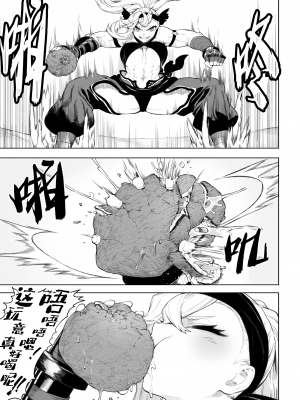 [ねこのおやしろ (ましゅー)] 戦乙女といくさごと！〜女格闘家編〜｜女武神与战事！～女格斗家篇~ [中国翻訳]_010