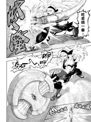 [ねこのおやしろ (ましゅー)] 戦乙女といくさごと！〜女格闘家編〜｜女武神与战事！～女格斗家篇~ [中国翻訳]_017