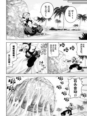 [ねこのおやしろ (ましゅー)] 戦乙女といくさごと！〜女格闘家編〜｜女武神与战事！～女格斗家篇~ [中国翻訳]_011