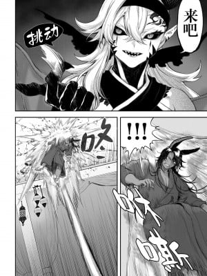 [ねこのおやしろ (ましゅー)] 戦乙女といくさごと！〜女格闘家編〜｜女武神与战事！～女格斗家篇~ [中国翻訳]_135