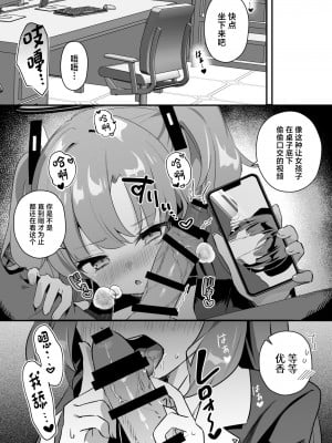 [なめくず (なめくじ)] これ以上、秘密を作らせる気ですか (ブルーアーカイブ) [中国翻訳] [DL版]_12