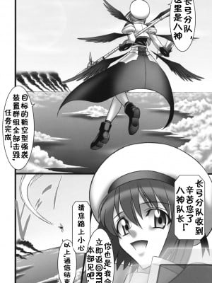 [BOBCATERS (波紋愛)] DISTRICT N vol.1 (魔法少女リリカルなのは)  [流木个人汉化]_05