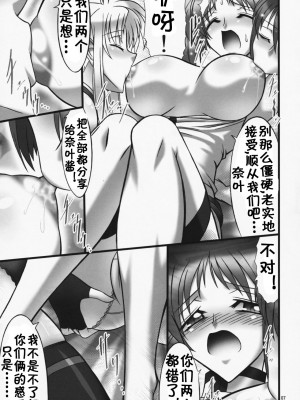 [BOBCATERS (波紋愛)] DISTRICT N vol.1 (魔法少女リリカルなのは)  [流木个人汉化]_66