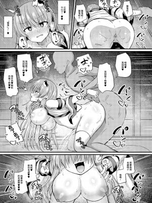 [tomika堂 (tksand)] 東風谷早苗 催眠修行 (東方Project) [中国翻訳] [DL版]_16