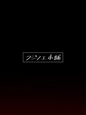 [フジノエ本舗 (フジノエ13B)] バイト先の人妻、秋山さん。｜打工处的人妻、秋山姐 [中国翻訳] [DL版]_46