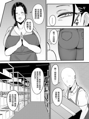 [フジノエ本舗 (フジノエ13B)] バイト先の人妻、秋山さん。｜打工处的人妻、秋山姐 [中国翻訳] [DL版]_07