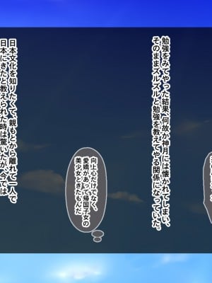 [Blossom] 金髪帰国子女にわからせ性指導ッ!!～お馬鹿な巨乳JKを徹底教育～_006
