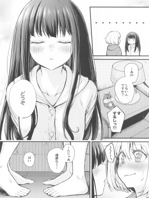 (DAの休日) [帰宅時間 (きたく)] 利他的エモーション (リコリス・リコイル)_07