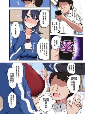 [もっちもち屋 (caruta)] 部活後は性処理係‐彼女の初めては僕のもの‐ [拉狗个人汉化]_09