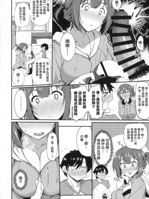 (コミティア128) [ろんぱいあ (Fue)] お隣さんの酔いのくち [中国翻訳]_06