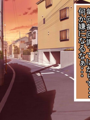 (同人誌) [BIG van comic] 息子のケンカ相手に寝取られた超乳デカブラママがギャルビッチ化して超スケベな性奴隷になる話_０１０