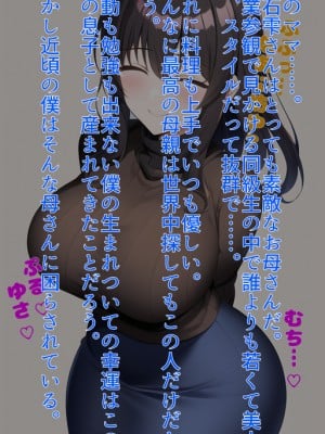 [サイバティックワイバーン] チョロかわママのあまあま孕ませおちんちん教育_a(02)