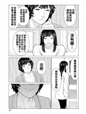 [タカスギコウ] ～煉獄の園～ 第13話_045_045_i_045_2xx
