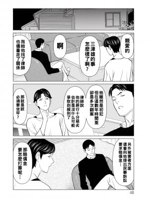 [タカスギコウ] ～煉獄の園～ 第13話_048_048_i_048_2xx