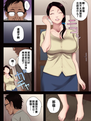 [関西オレンジ (荒井啓)] 孕ませゲーム 全彩合集_21