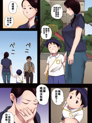 [関西オレンジ (荒井啓)] 孕ませゲーム 全彩合集_49