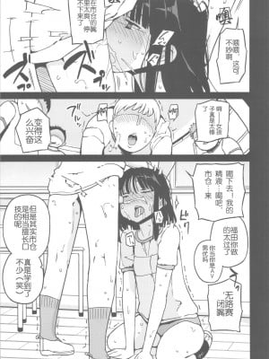 (C82) [せみもぐら (由家)] TS：彼が彼女に変わったら [SNAP个人汉化第二弹]_scan0004