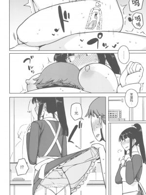 (C82) [せみもぐら (由家)] TS：彼が彼女に変わったら [SNAP个人汉化第二弹]_scan0031