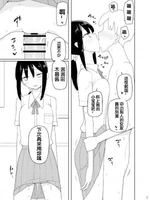 [せみもぐら (由家)] 4,5時間目 [高端※心海汉化组] [DL版]_05_text