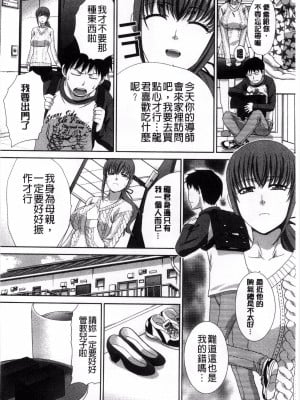 [板場広し] 反抗期_238