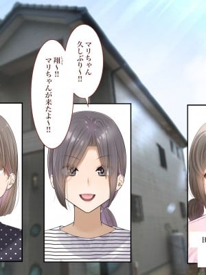 [銀ぺんぎん] 田舎に彼女が居る僕を東京のクラスメイトが寝取ろうとして来る。4_007