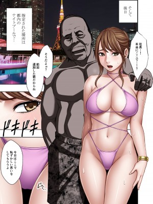 [クリムゾン] 気が強い女子アナウンサーが屈辱に耐えられなくなるまで ナイトプール編_06