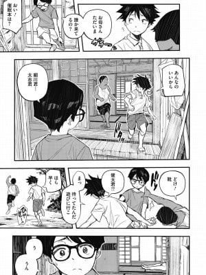 [あいの智絵] 再現トランス_55