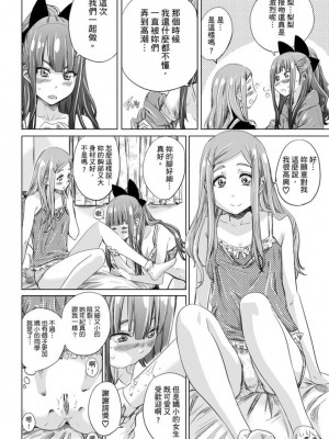 [MARUTA] 少女は色づく百合に恋をする｜少女如綻放的百合墜入愛河 [Dekouki个人重嵌] [無修正]_117