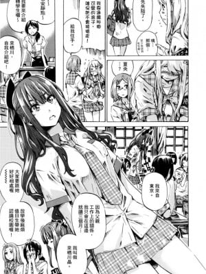 [MARUTA] 少女は色づく百合に恋をする｜少女如綻放的百合墜入愛河 [Dekouki个人重嵌] [無修正]_006