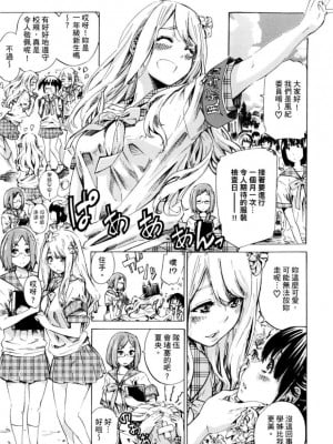 [MARUTA] 少女は色づく百合に恋をする｜少女如綻放的百合墜入愛河 [Dekouki个人重嵌] [無修正]_004