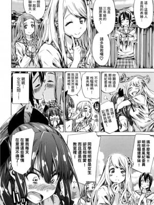 [MARUTA] 少女は色づく百合に恋をする｜少女如綻放的百合墜入愛河 [Dekouki个人重嵌] [無修正]_031