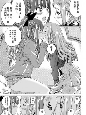 [MARUTA] 少女は色づく百合に恋をする｜少女如綻放的百合墜入愛河 [Dekouki个人重嵌] [無修正]_116