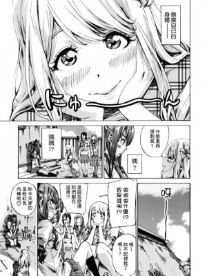 [MARUTA] 少女は色づく百合に恋をする｜少女如綻放的百合墜入愛河 [Dekouki个人重嵌] [無修正]_030