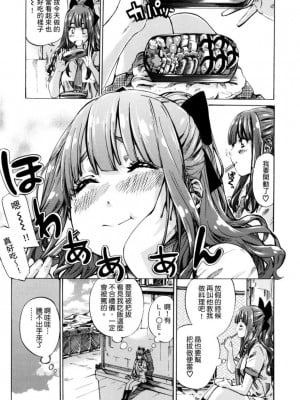 [MARUTA] 少女は色づく百合に恋をする｜少女如綻放的百合墜入愛河 [Dekouki个人重嵌] [無修正]_028